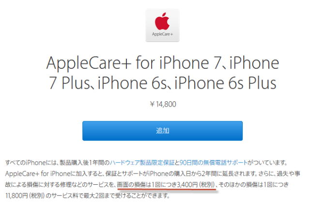 apple-care-screen-repair-02