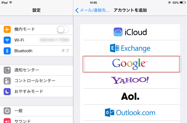 iPad Airメール設定03