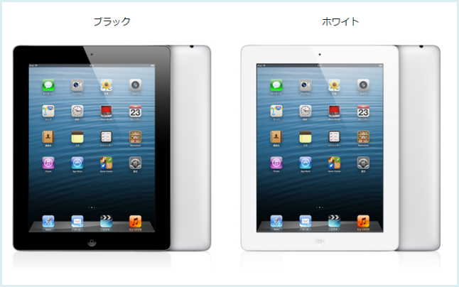 【未使用に近い】iPad4