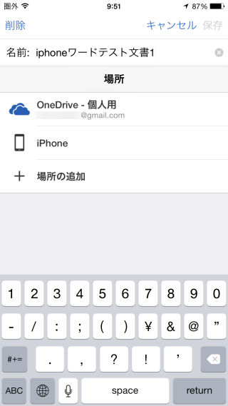 iphone-office-save-07
