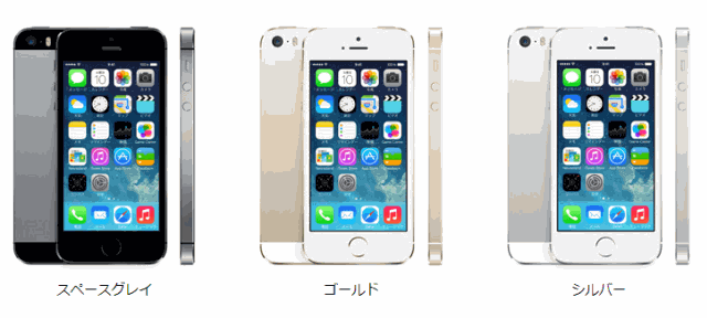 iPhone5S 3色