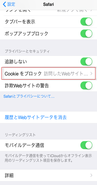 iphone6-cookie-block-02