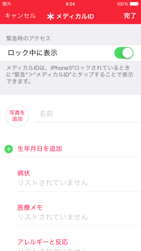 iphone6-medical-id-04