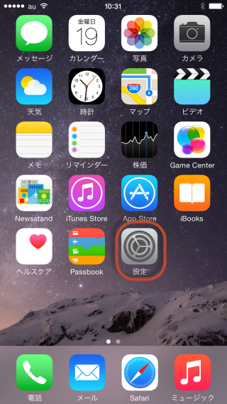 iphone6設定アイコン