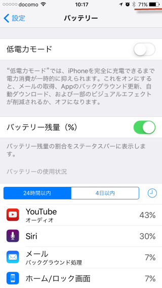 iphone6s-ios9-battery000