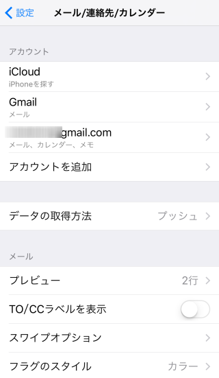 iphone6s-ios9-mail-delete-01