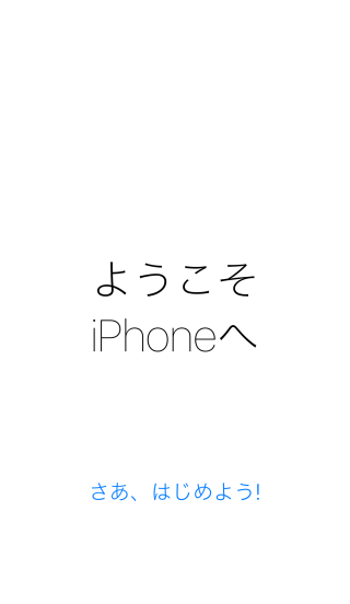 iphone6s-ios9-update-initial-setting-09