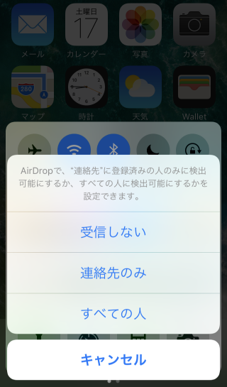 iphone7-air-drop-03