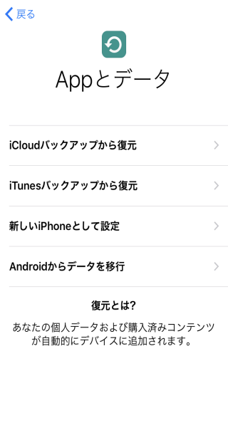 iphone7-setting-14