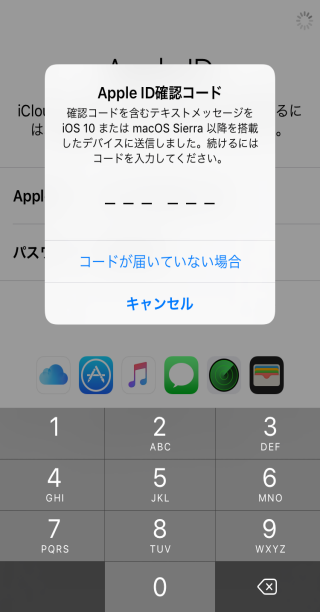iphone7-setting-17