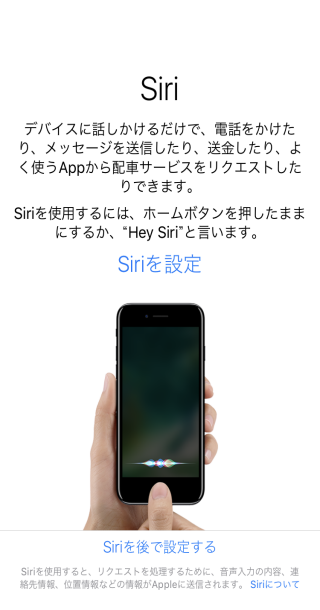 iphone7-setting-20