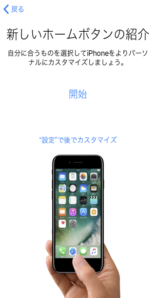 iphone7-setting-23