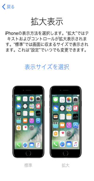 iphone7-setting-25