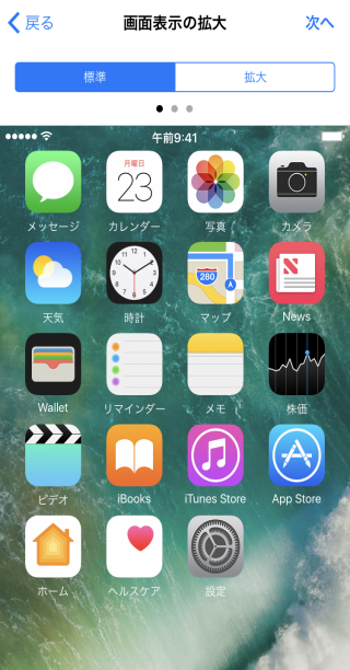 iphone7-setting-26