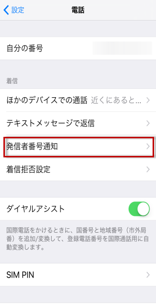 iphone7-setting-point-09