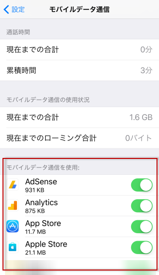 mobile-data-setting