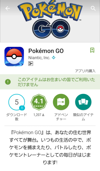 pokemon-go-android