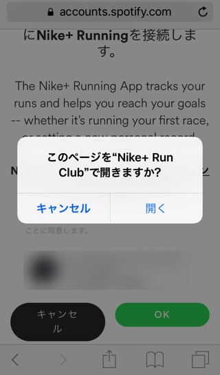 nike run app spotify