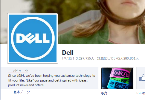 Dellアメリカ
