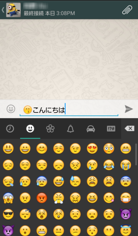 whatsapp-emoji絵文字